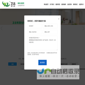 苏州卫洁有害生物防治有限公司欢迎您！苏州消杀公司，苏州消毒公司，苏州白蚁防治公司，苏州保洁服务公司。苏州学校消杀公司，苏州学校消毒公司，苏州工厂消杀公司，苏州工厂消毒公司，苏州古建筑白蚁防治公司，苏州工厂保洁服务，苏州学校保洁服务，苏州小区保洁