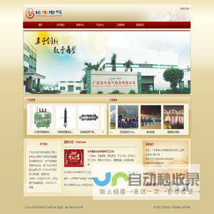 广东长牛电气科技有限公司，专业电力电气设备生产厂家