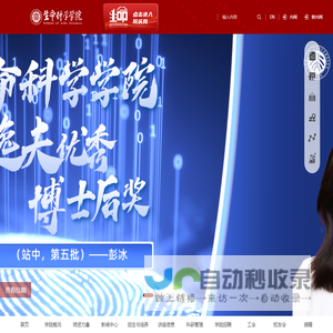 北京大学生命科学学院