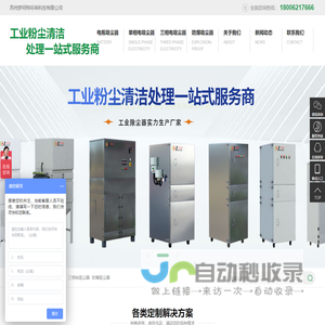 苏州罗珂特环保科技有限公司_苏州罗珂特环保科技有限公司