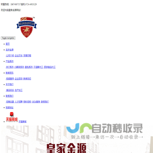 湖北钟祥金源食品股份有限公司-松塔-千层酥-松塔酥代加工-千层酥代工厂-旅游特色食品代工-招商加盟热线座机:0724-4933129金源食品_皇家金源