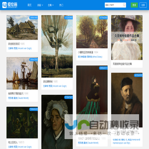 爱绘画网 - 世界名画,传世国画,名家书法高清图片下载