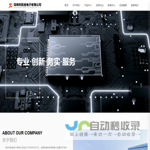 深圳市凯旭电子有限公司