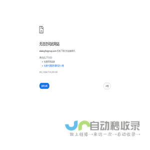 颐和地产