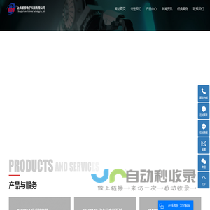 上海睿穆电子科技有限公司