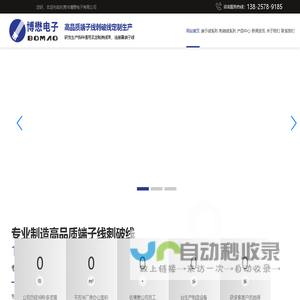 端子线束_刺破线束_工业线束生产_医疗线束加工_汽车线束厂家-东莞博懋电子