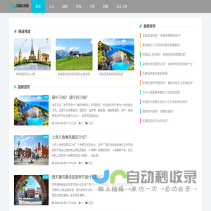魅力冬楠雅-  人文_旅游_美食