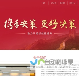 安策智库
