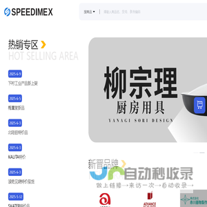 声音联盟