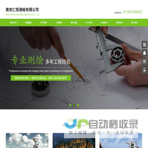 南充仁恒测绘有限公司-南充地籍测绘公司_南充房产测绘公司_南充工程测绘公司