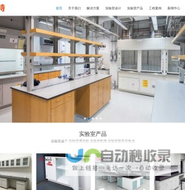 深圳市富兰特实业有限公司 实验室装备系统工程服务商-官网