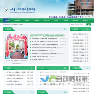 江阴澄西高级中学
