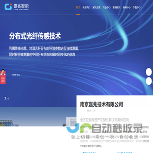 分布式光纤测温技术系统_管道埋深GNSS定位解决方案_传感器预警测温平台_南京嘉兆仪器