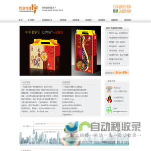 天津包装设计|产品包装设计公司|包装盒设计|产品标贴设计公司|食品包装设计|品牌包装设计公司|同创广告