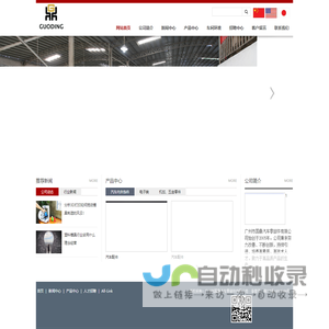 网站首页 --- 广州市国鼎汽车零部件有限公司