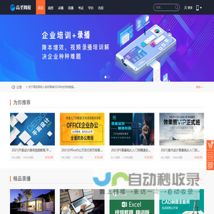 首页-高圣网校-学技能考证书拿学历上高圣网校