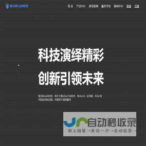重交院元间科技