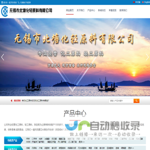 化工原料,轻工原料-无锡市北塘化轻原料有限公司