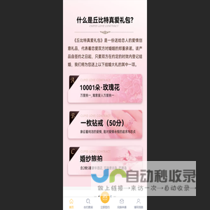 恋爱合约_恋爱保险-真爱合约_真爱从一份丘比特约定开始