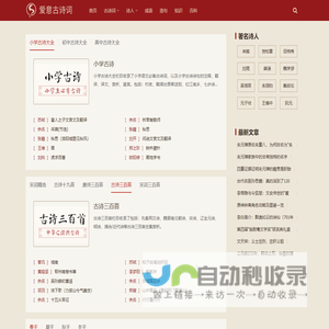诗词大全,诗词赏析,诗歌,诗词名句 - 叽叽诗词网