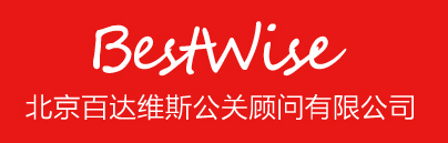 百达维斯公关顾问机构